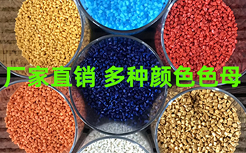 塑膠色母粒用抗氧劑有哪些？